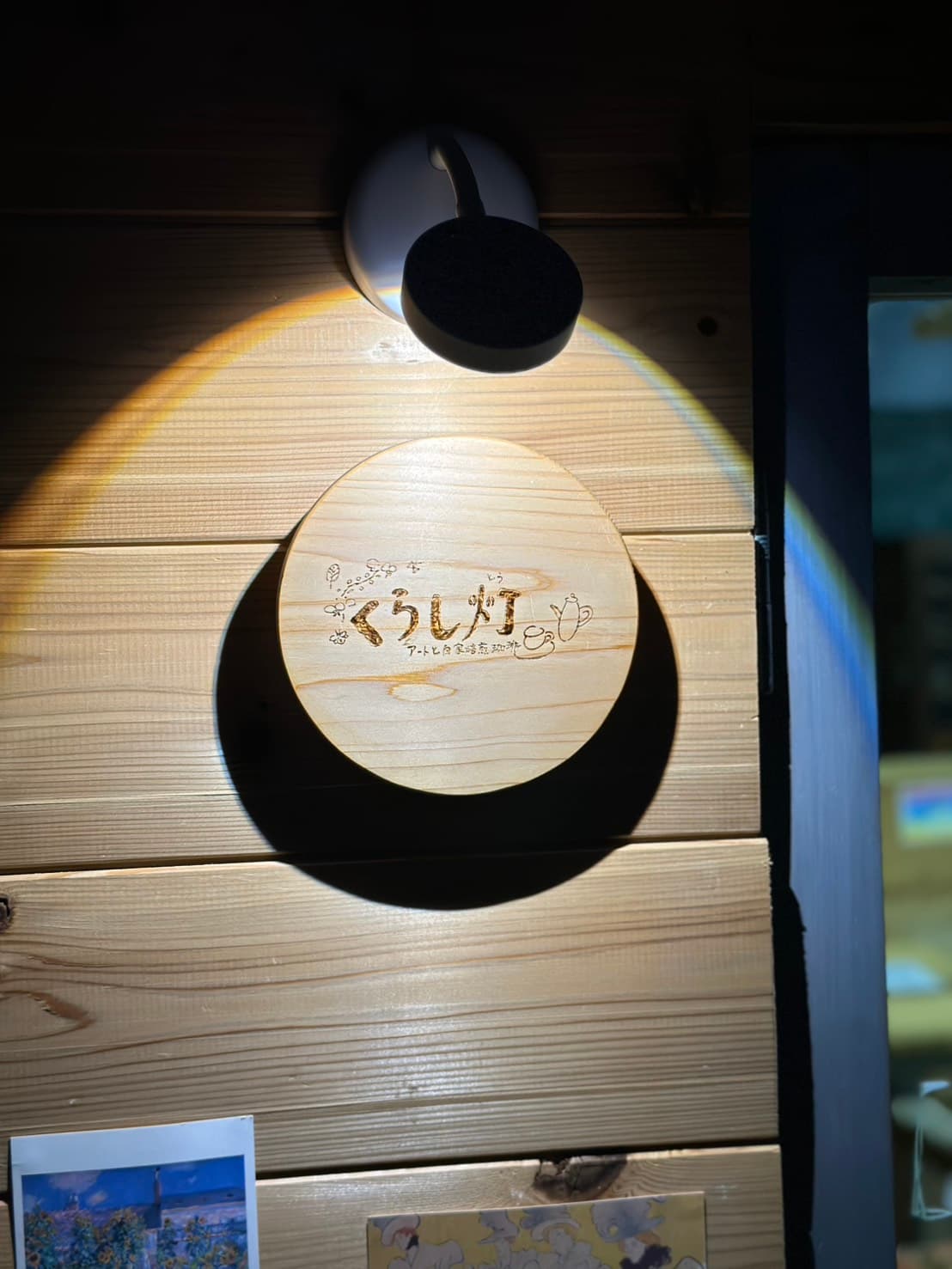 臨時休業のお知らせ。